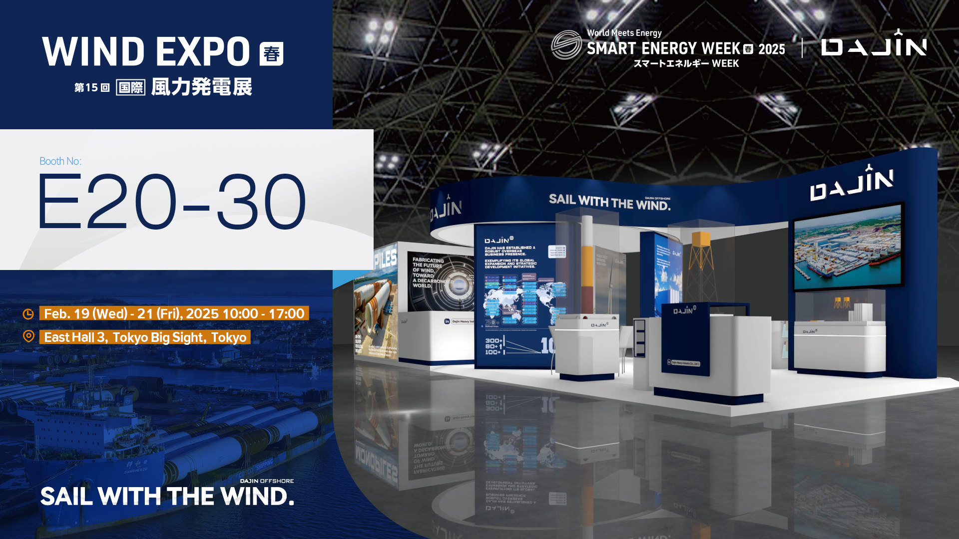 Dajin Exhibits at Japan's Smart Energy Week